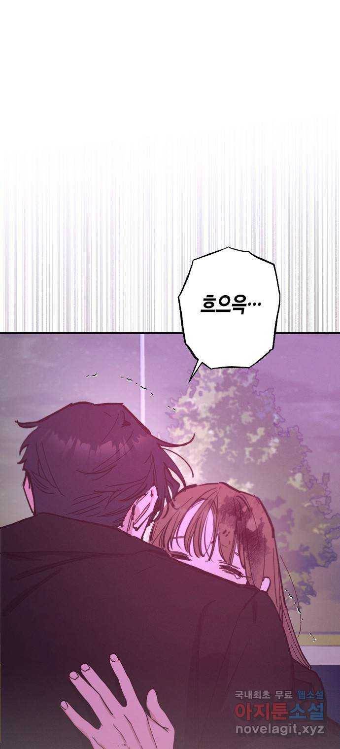 온새미로 76화 48
