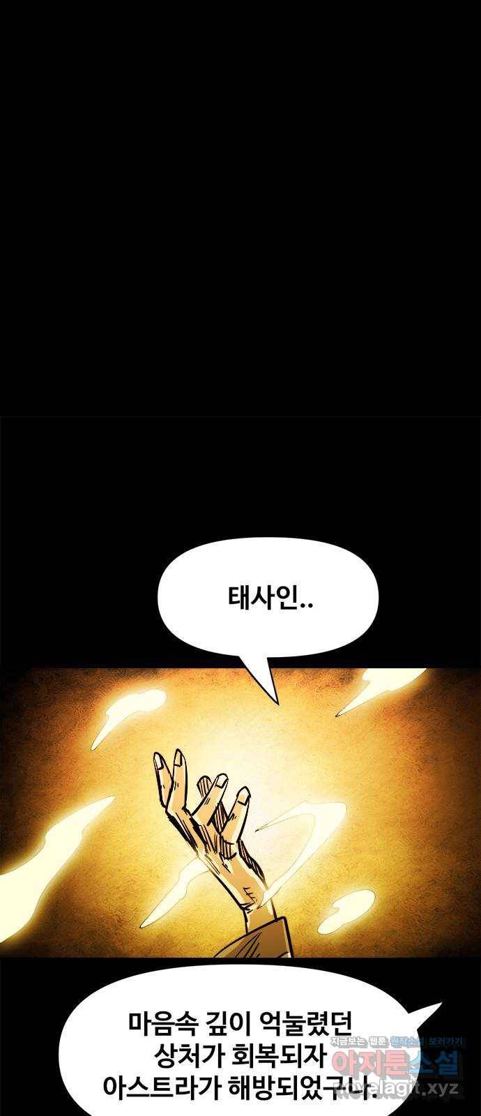 카루나 99. 아바타 3