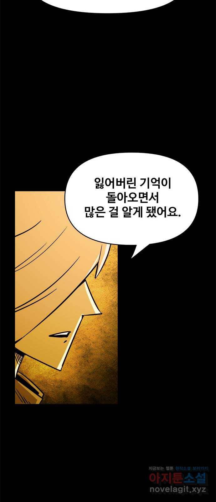 카루나 99. 아바타 4