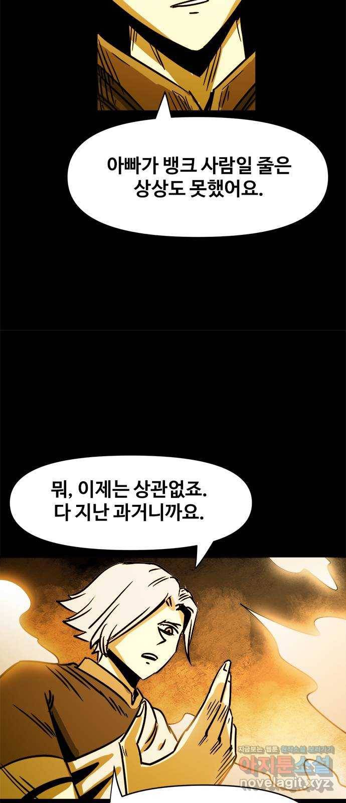 카루나 99. 아바타 8