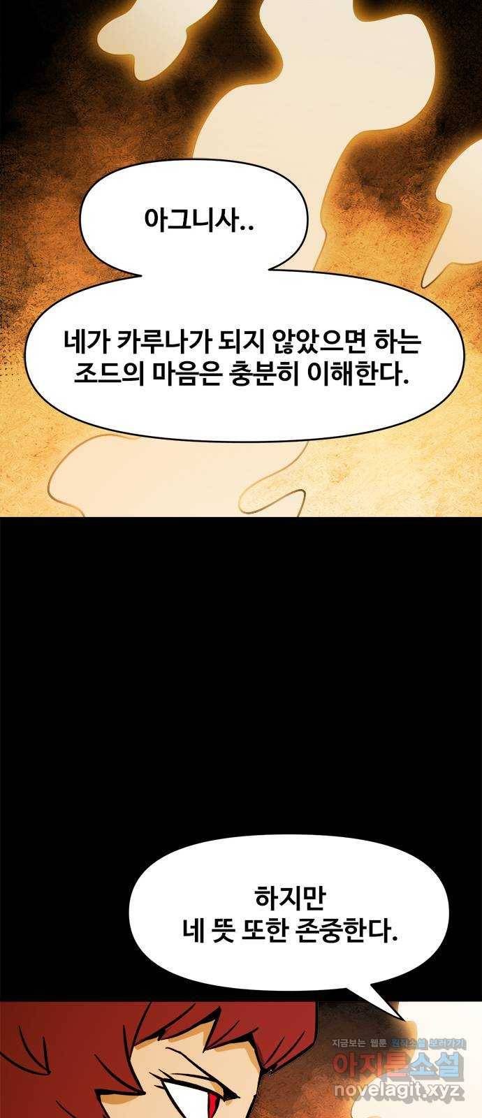 카루나 99. 아바타 11