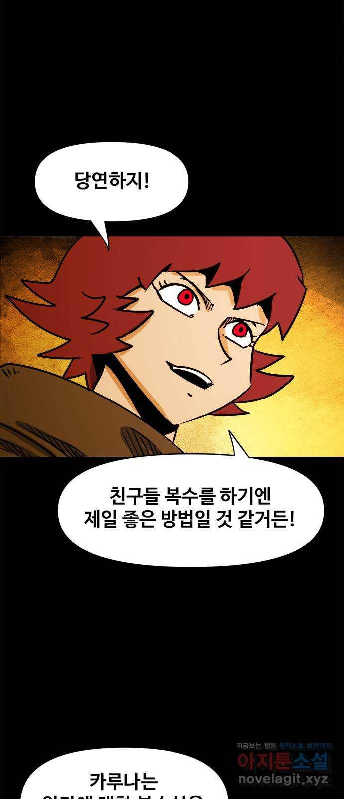 카루나 99. 아바타 13