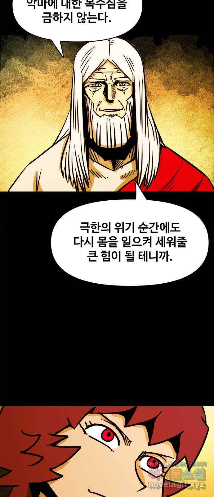 카루나 99. 아바타 14