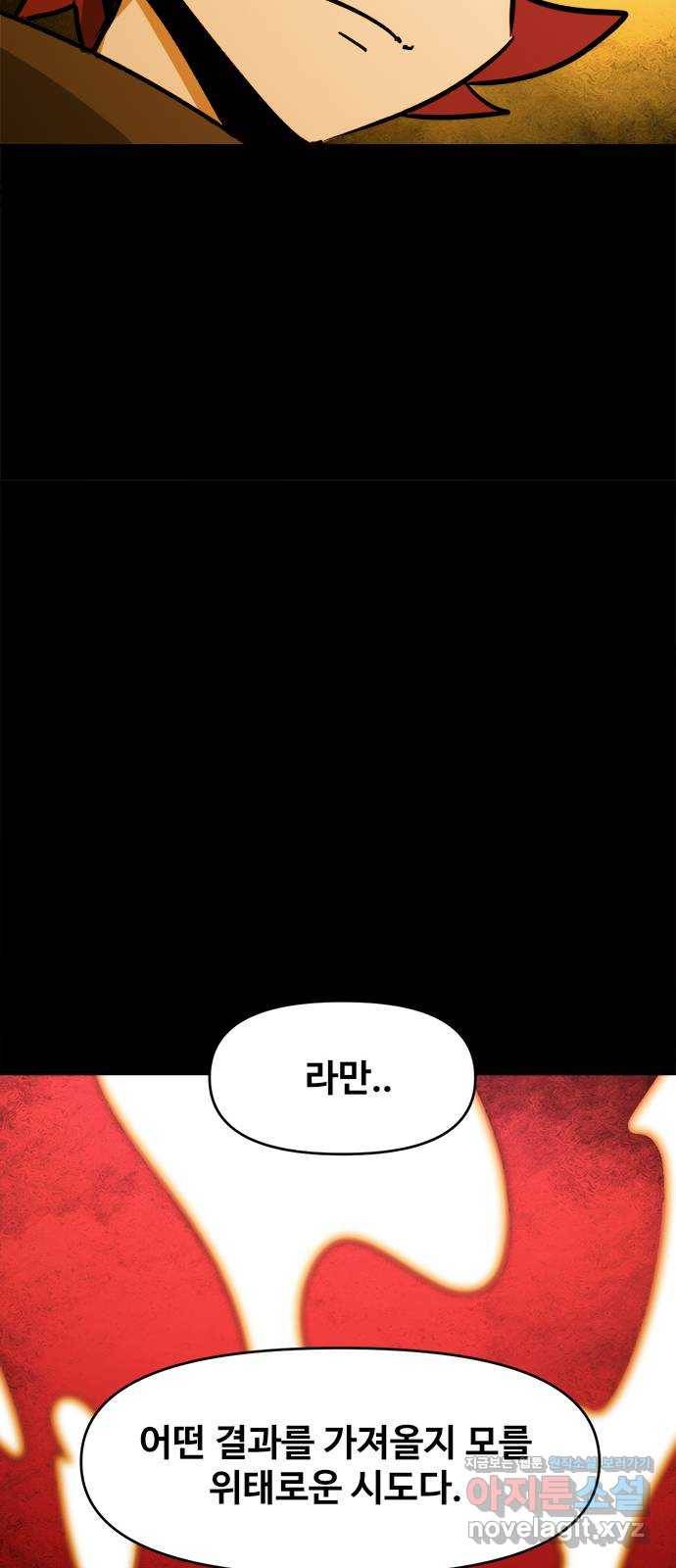 카루나 99. 아바타 15