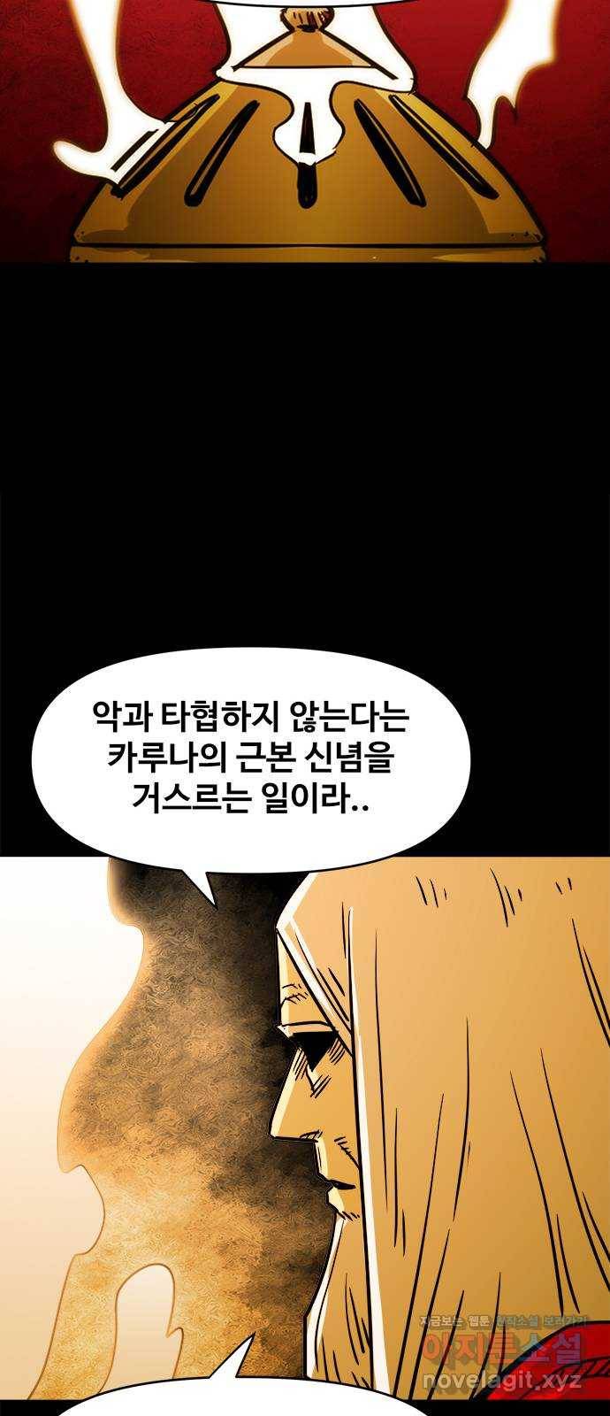 카루나 99. 아바타 16