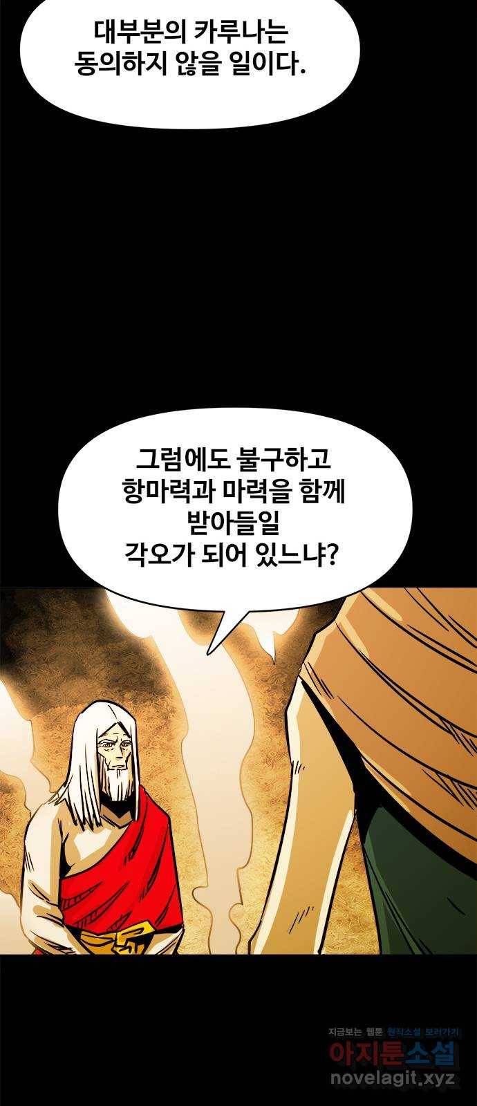카루나 99. 아바타 17
