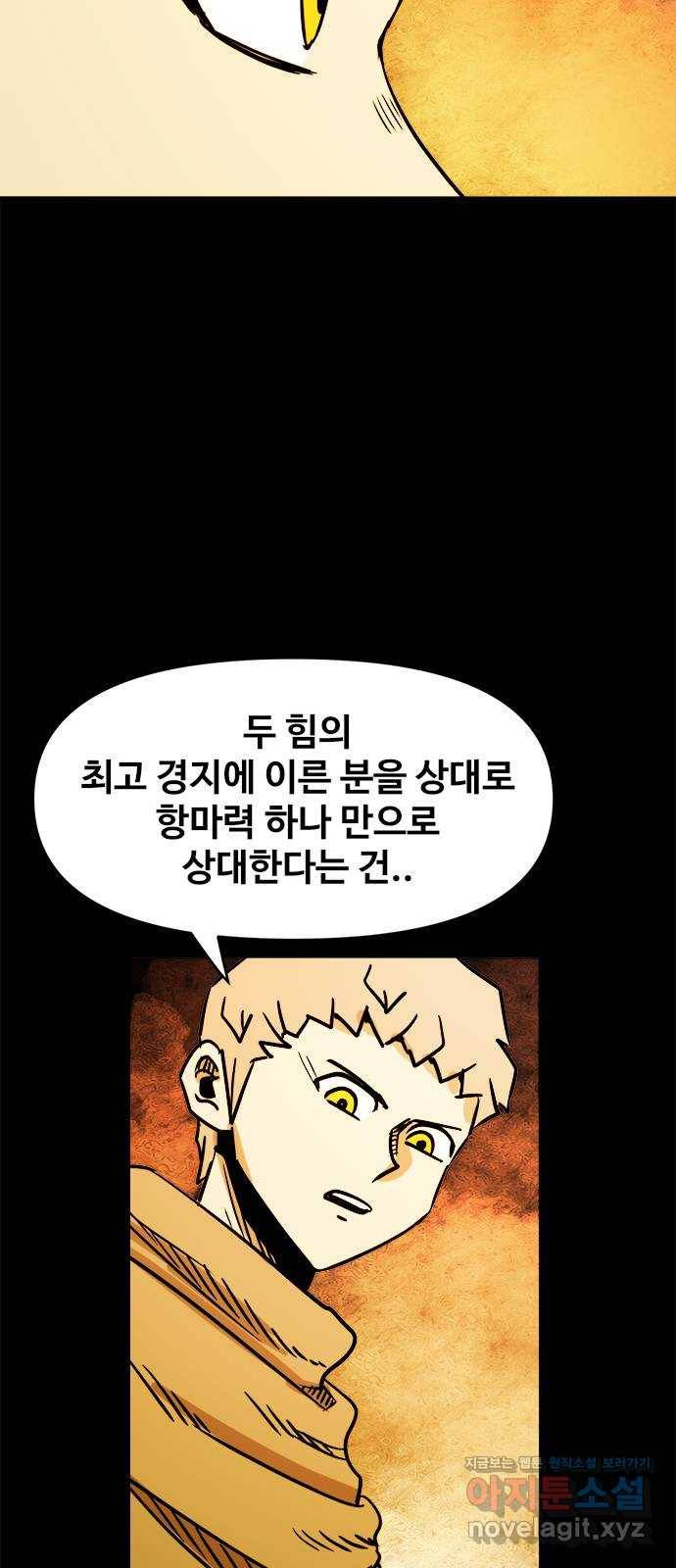 카루나 99. 아바타 20