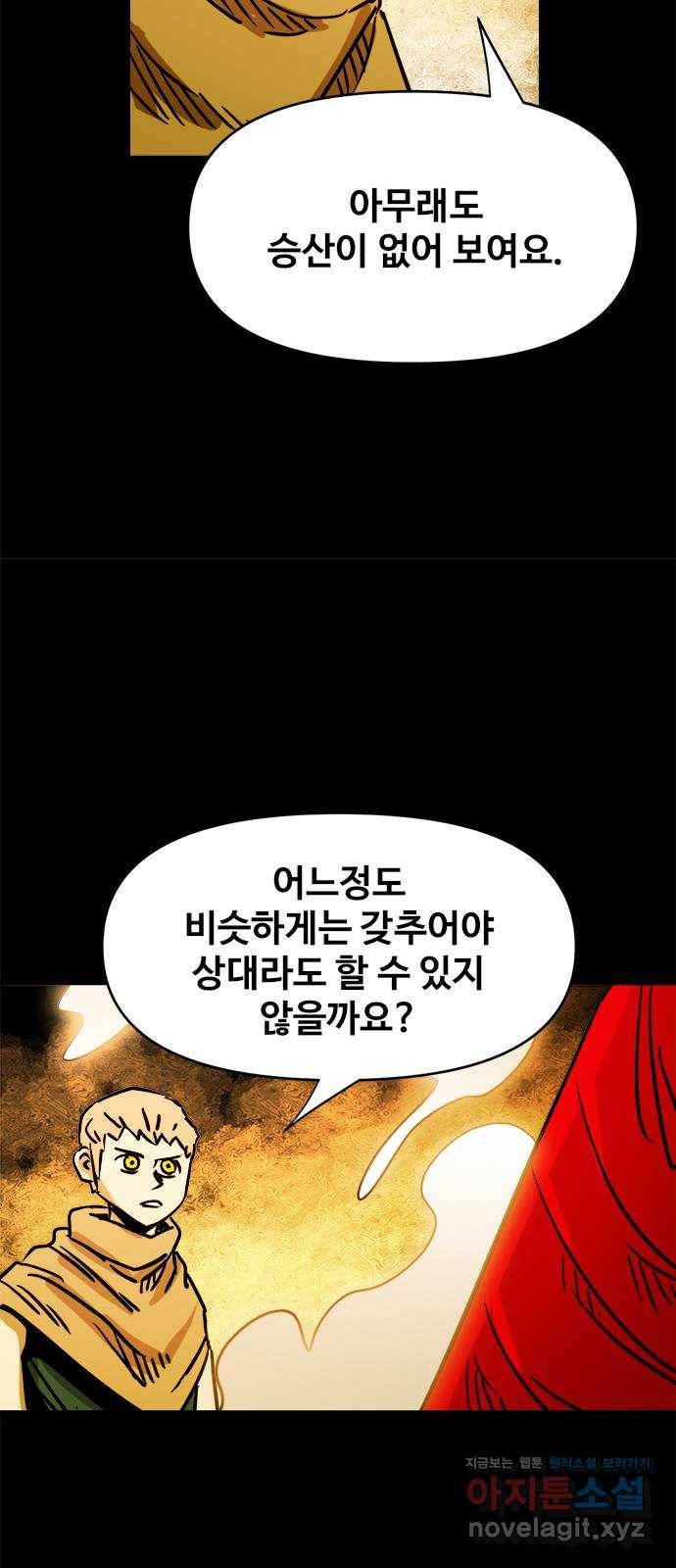 카루나 99. 아바타 21
