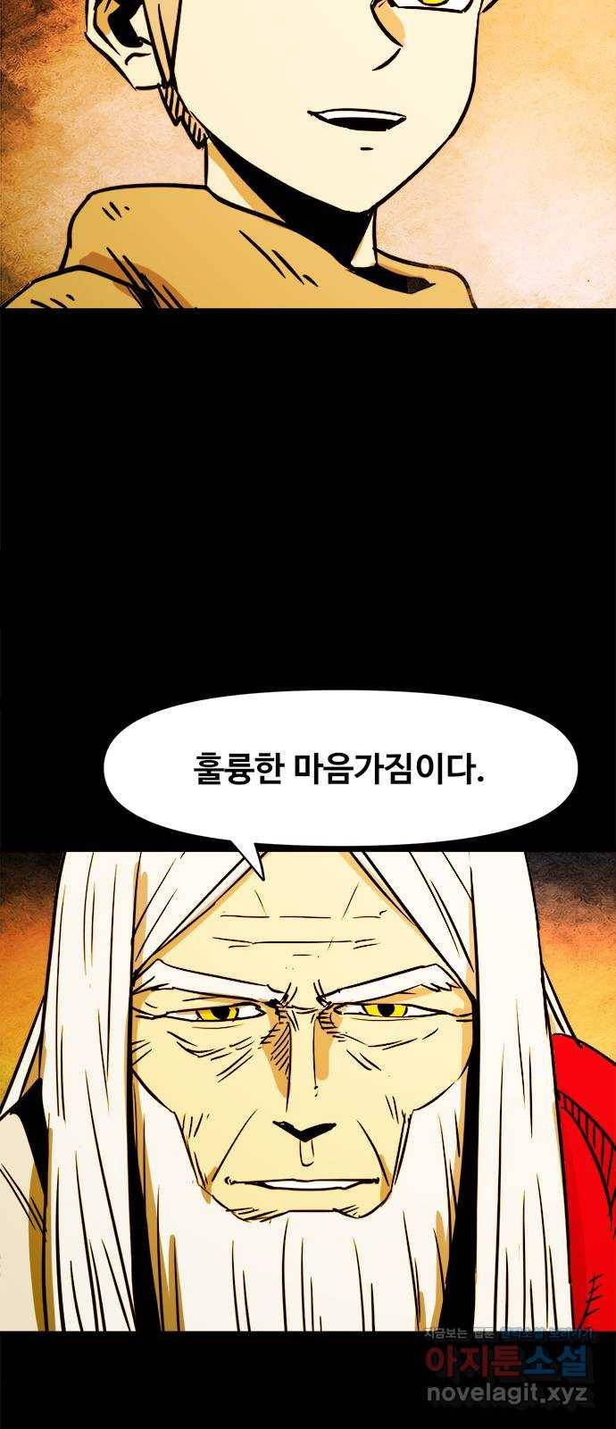 카루나 99. 아바타 24