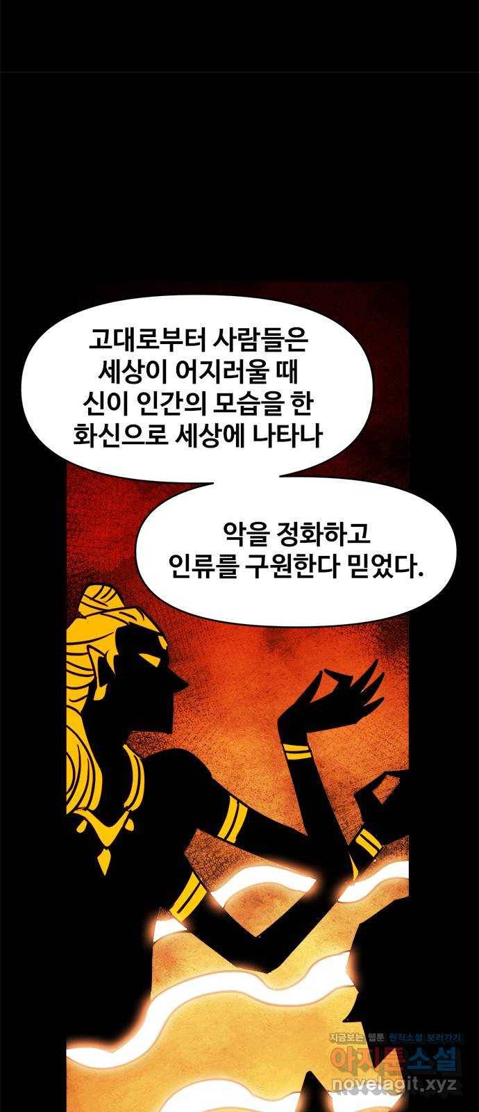카루나 99. 아바타 25