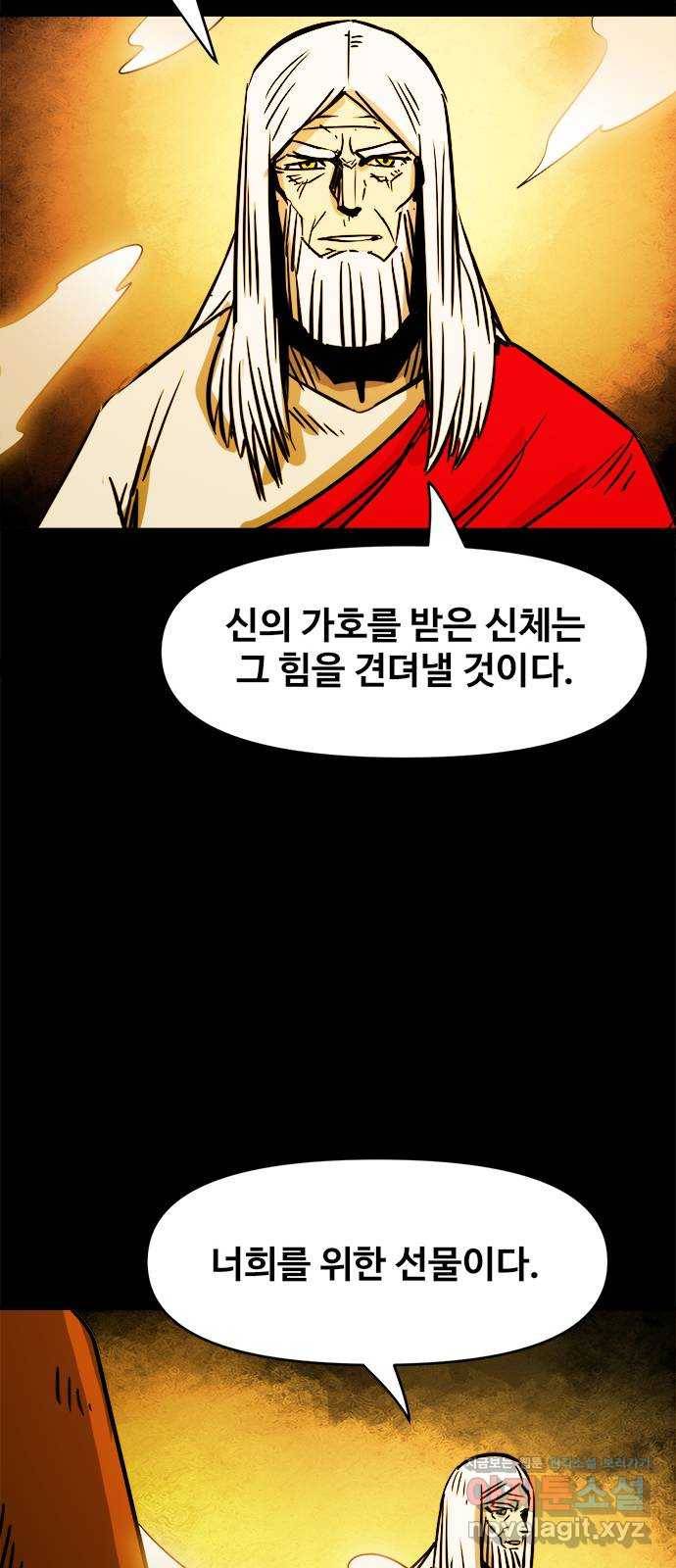 카루나 99. 아바타 28