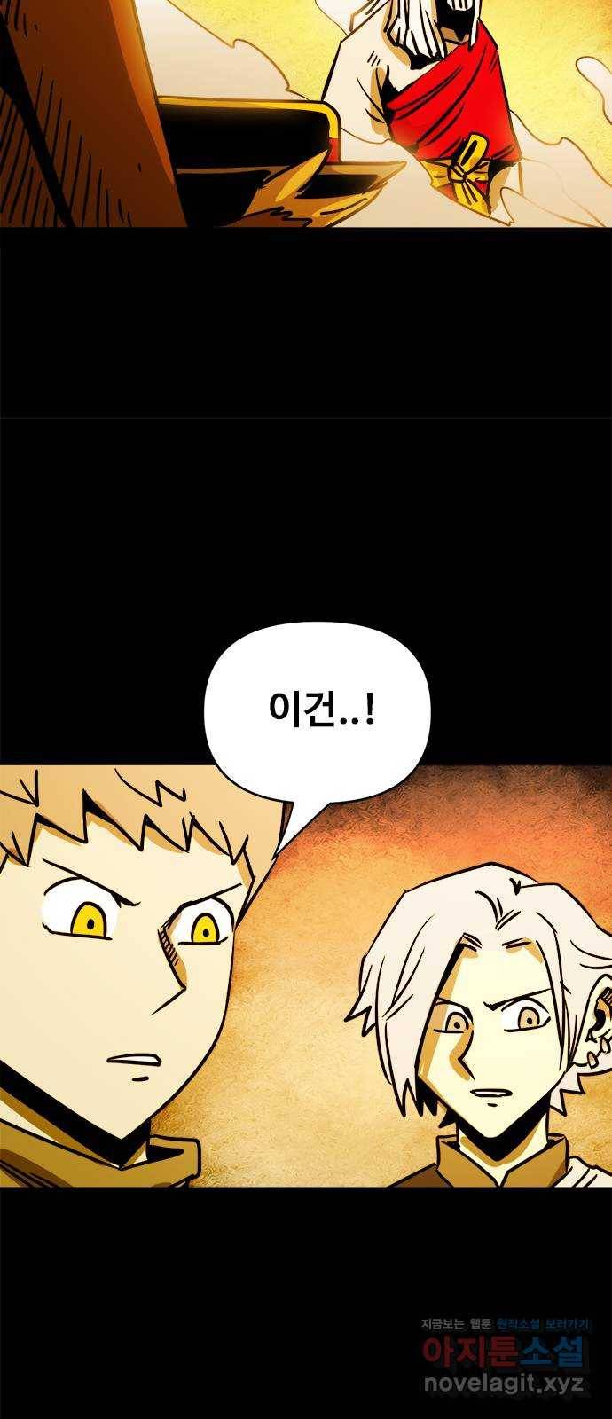 카루나 99. 아바타 29