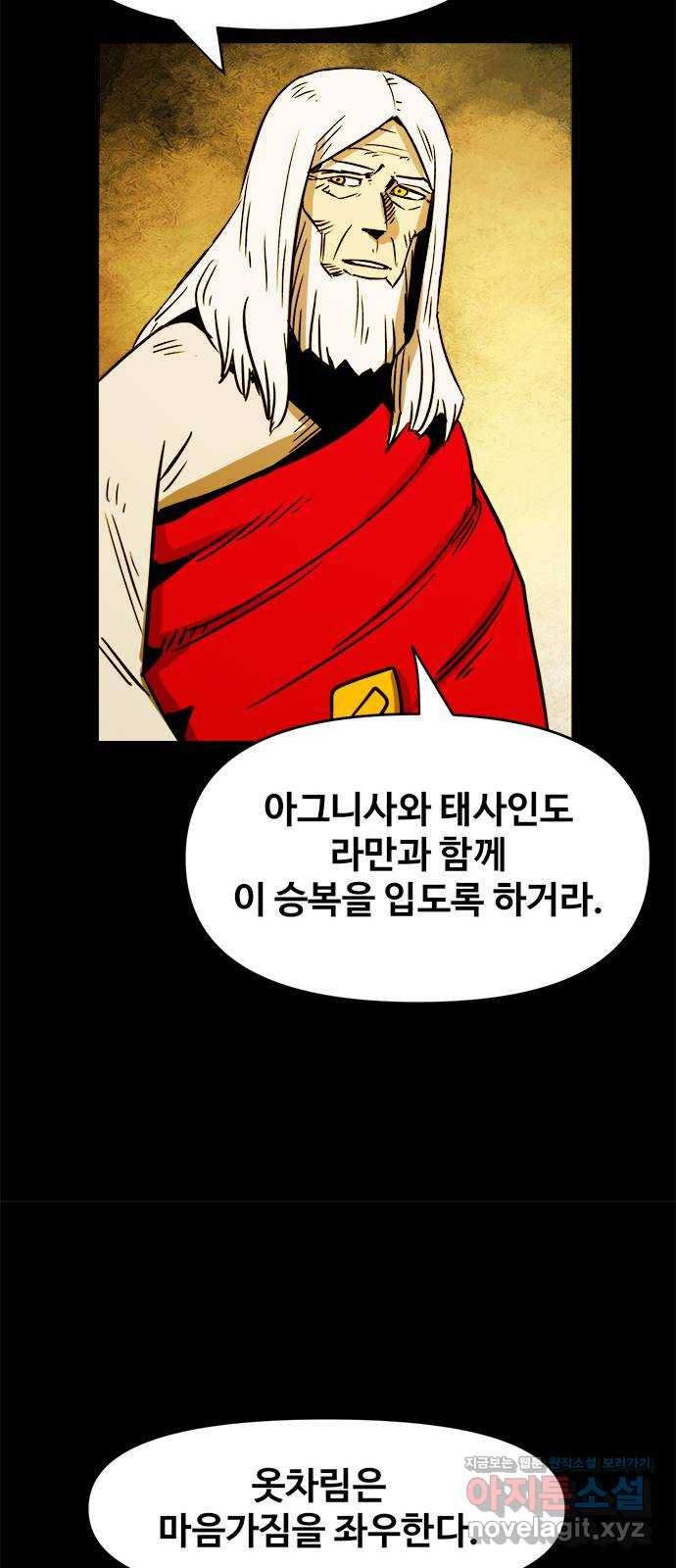 카루나 99. 아바타 31