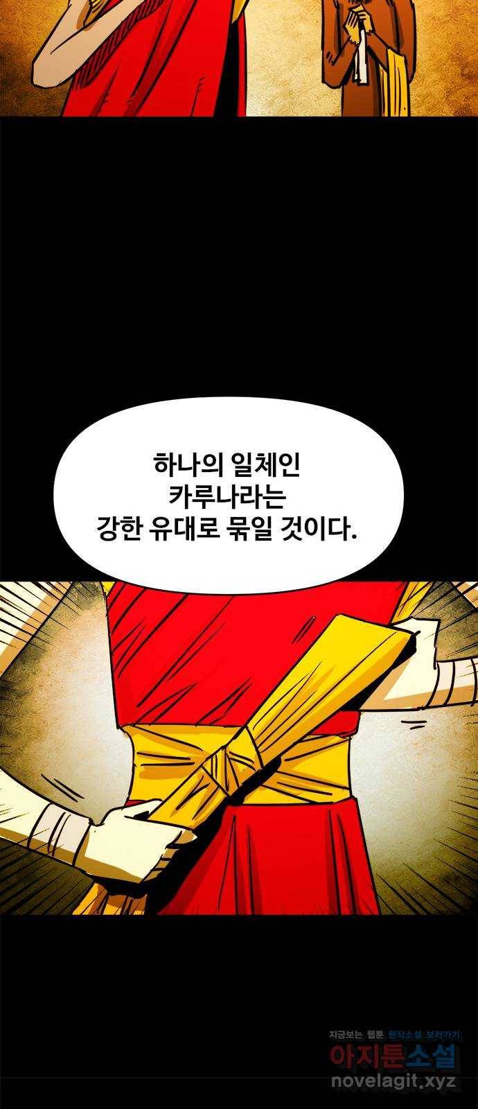 카루나 99. 아바타 33