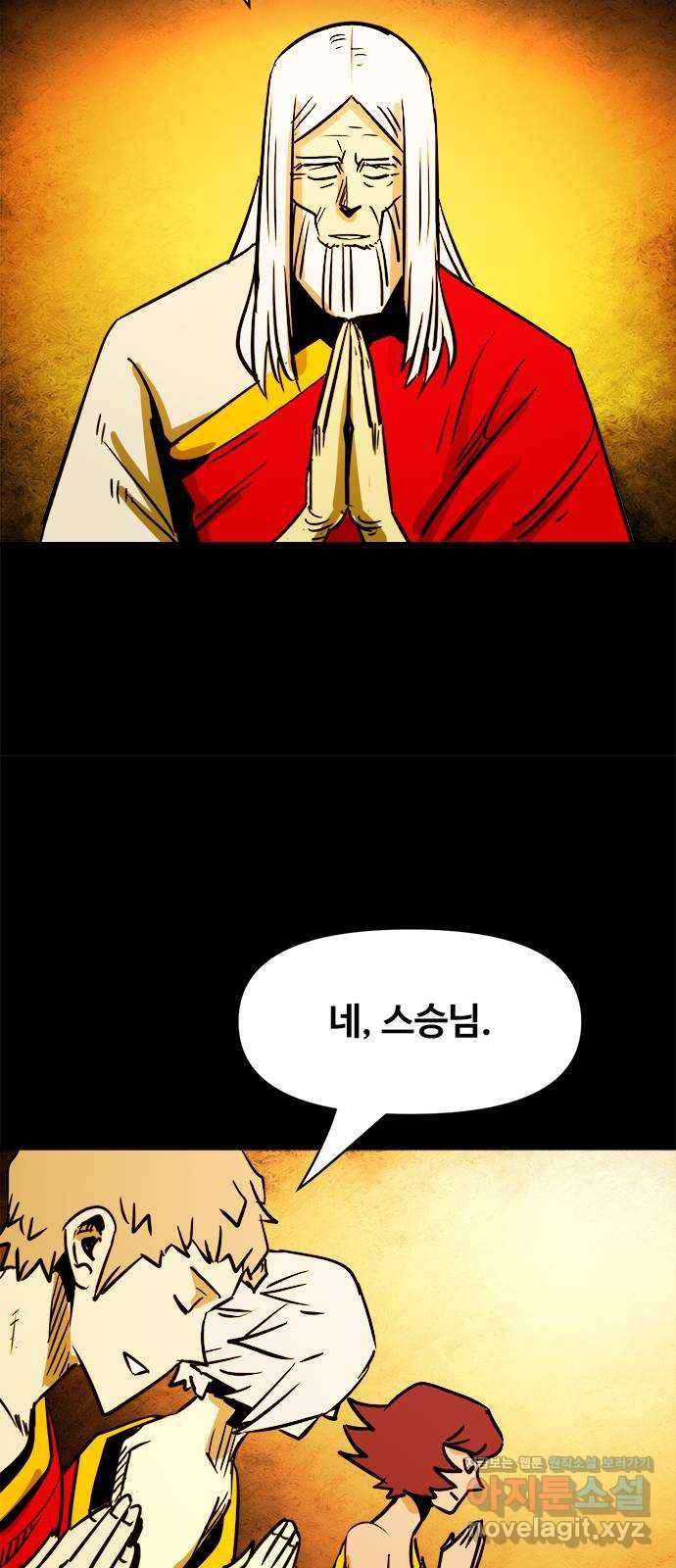 카루나 99. 아바타 36