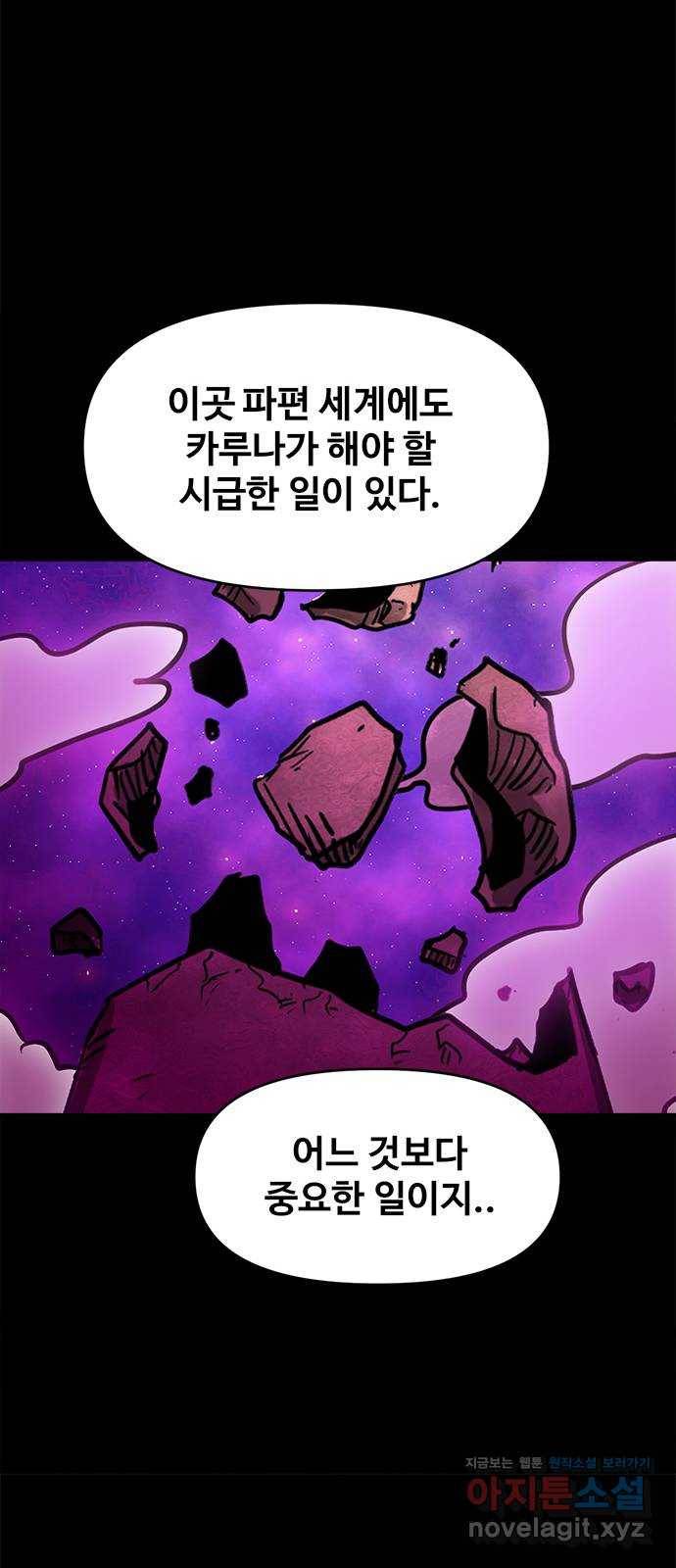 카루나 99. 아바타 38