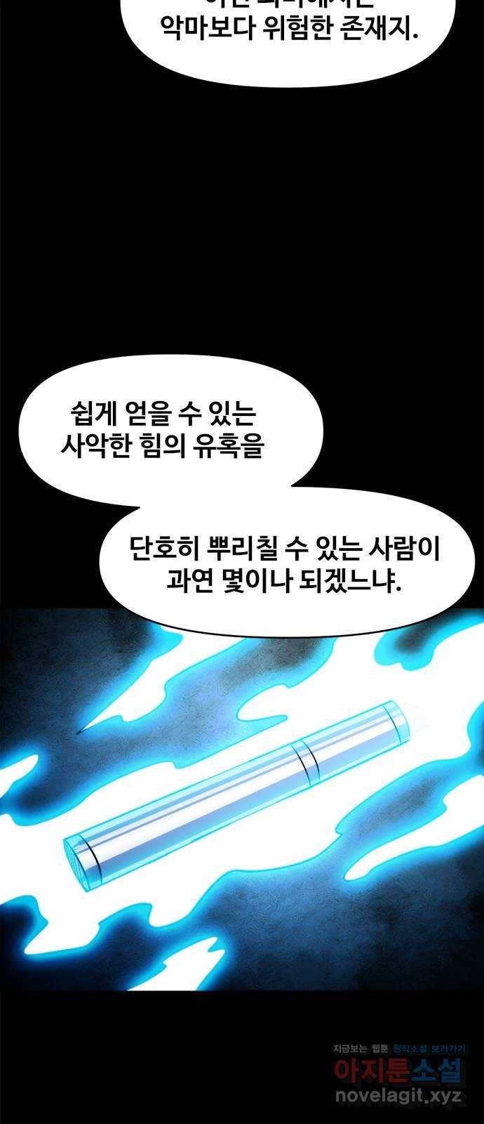 카루나 99. 아바타 41