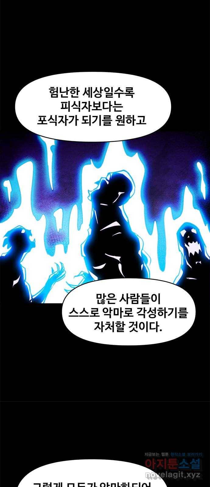 카루나 99. 아바타 42
