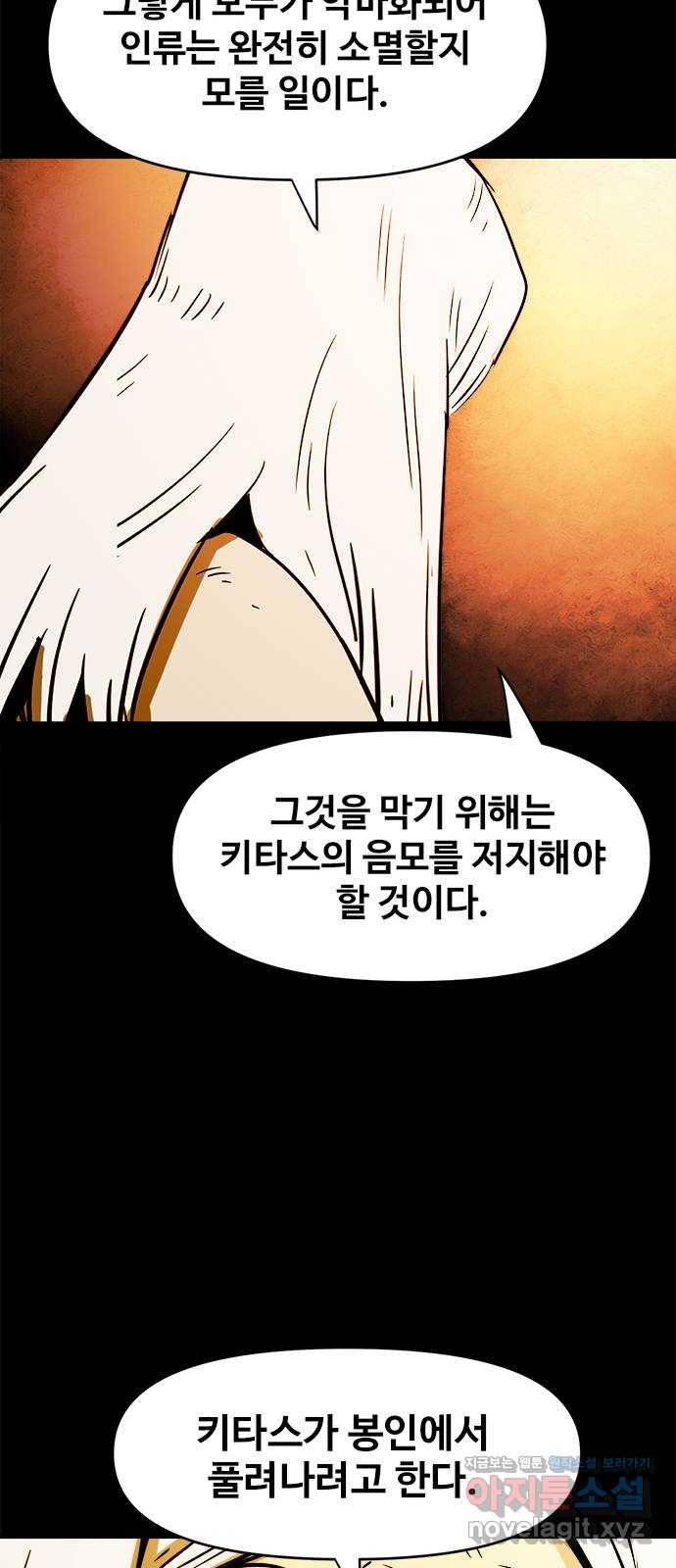 카루나 99. 아바타 43