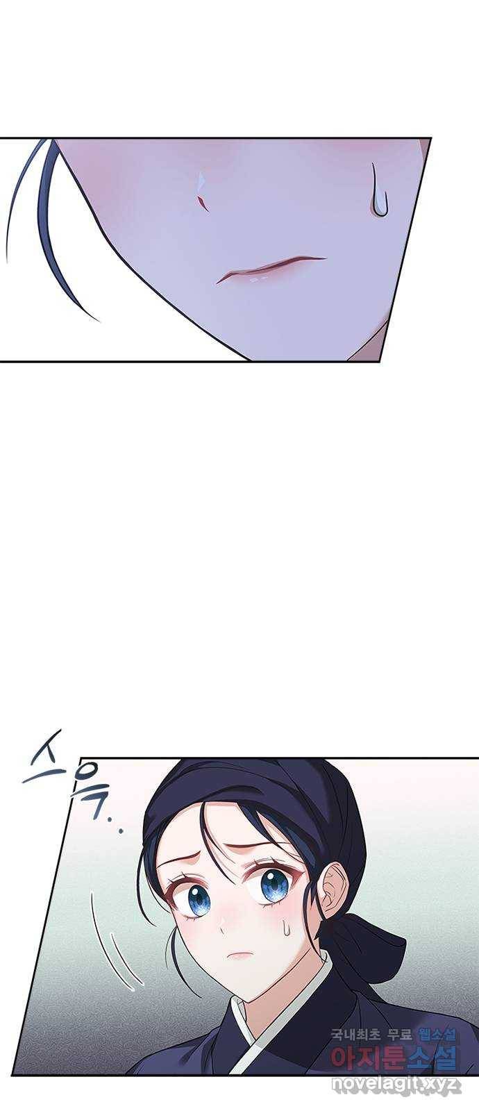 해시의 신루 37화 : 손이 많이 가시는 분 8