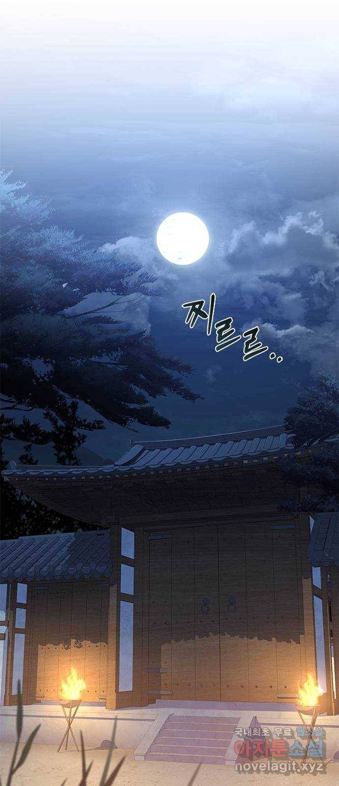 해시의 신루 37화 : 손이 많이 가시는 분 10