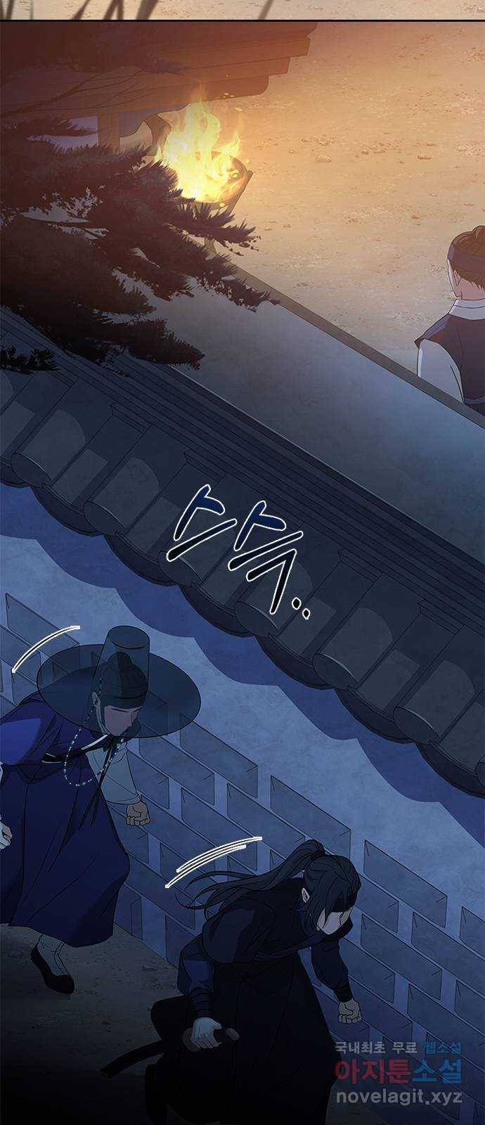 해시의 신루 37화 : 손이 많이 가시는 분 11