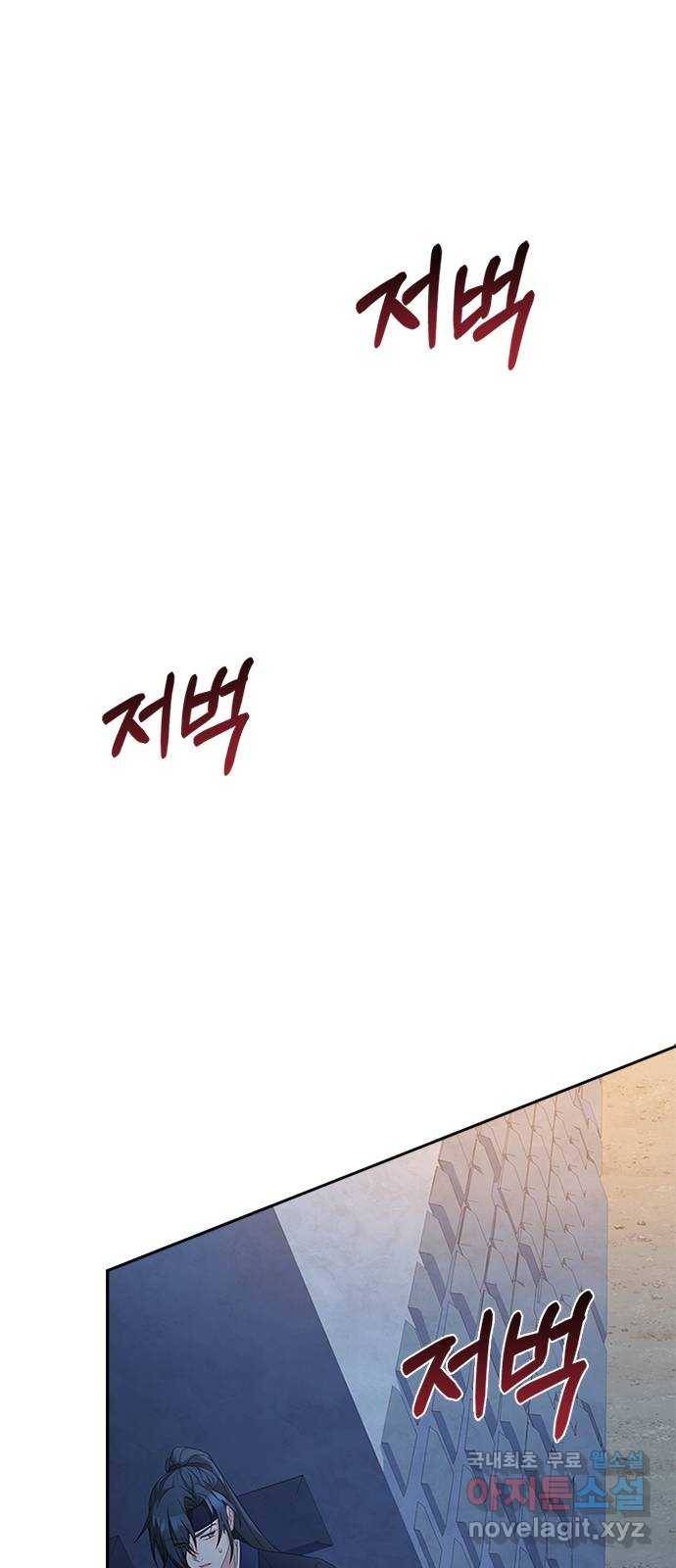 해시의 신루 37화 : 손이 많이 가시는 분 19