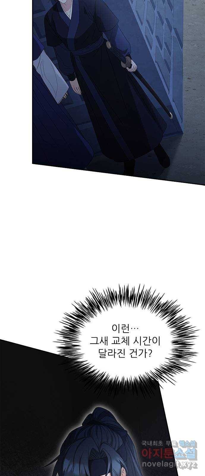 해시의 신루 37화 : 손이 많이 가시는 분 20