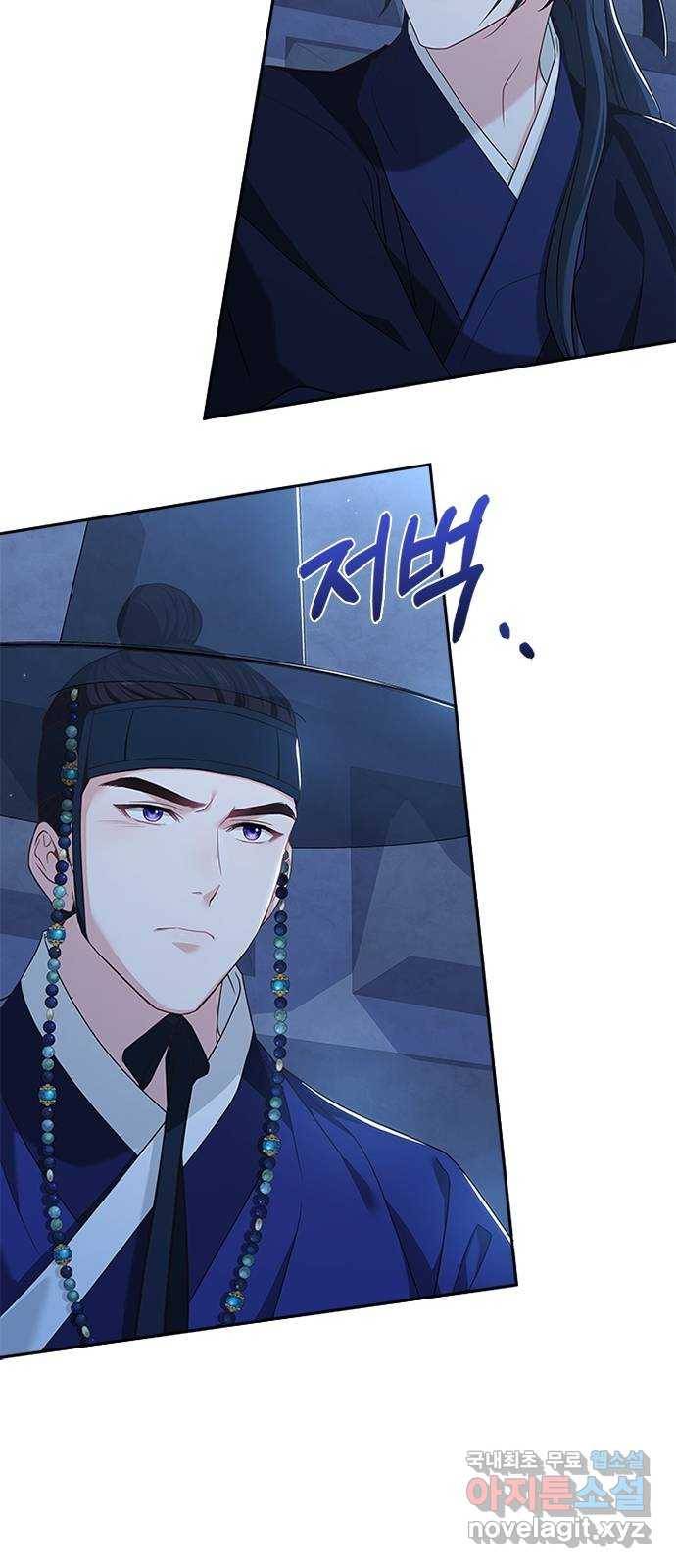 해시의 신루 37화 : 손이 많이 가시는 분 26