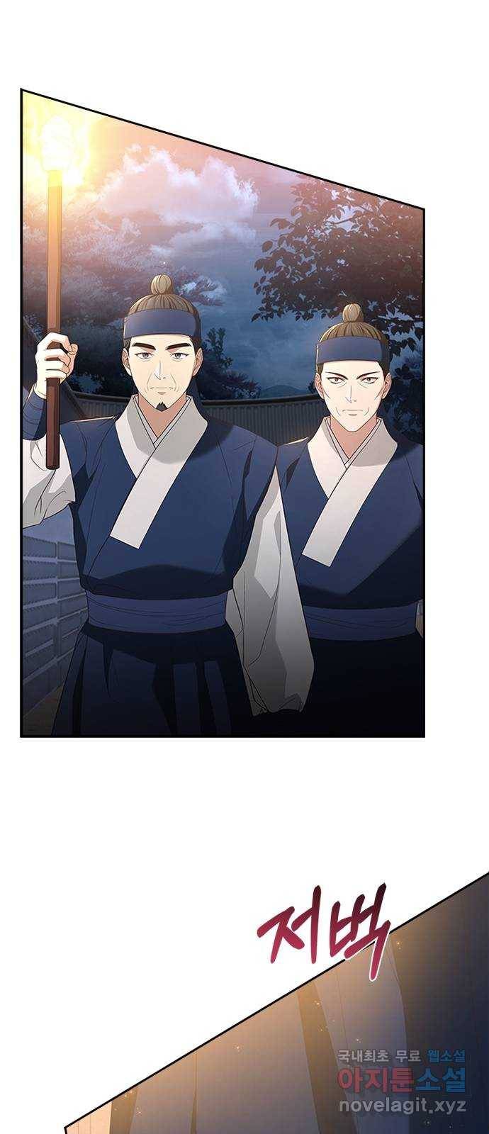 해시의 신루 37화 : 손이 많이 가시는 분 27