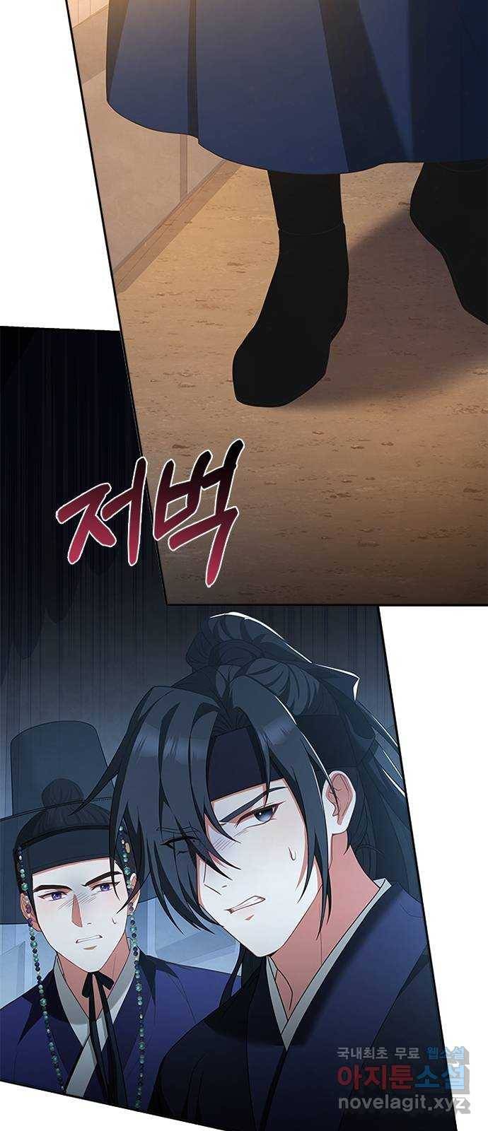 해시의 신루 37화 : 손이 많이 가시는 분 28