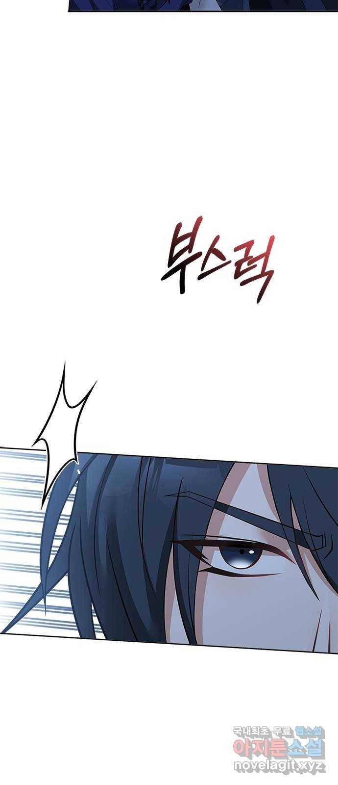 해시의 신루 37화 : 손이 많이 가시는 분 39