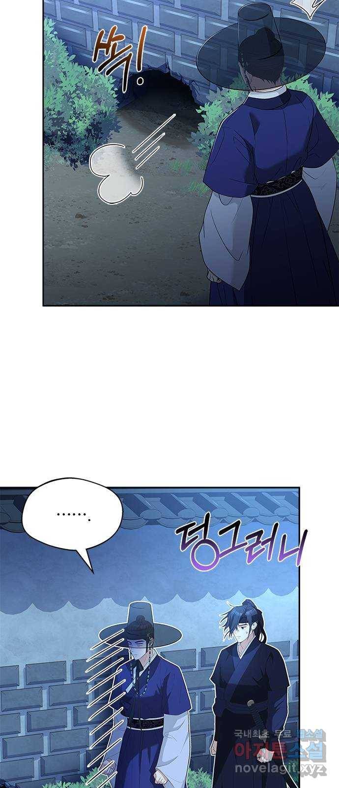 해시의 신루 37화 : 손이 많이 가시는 분 65