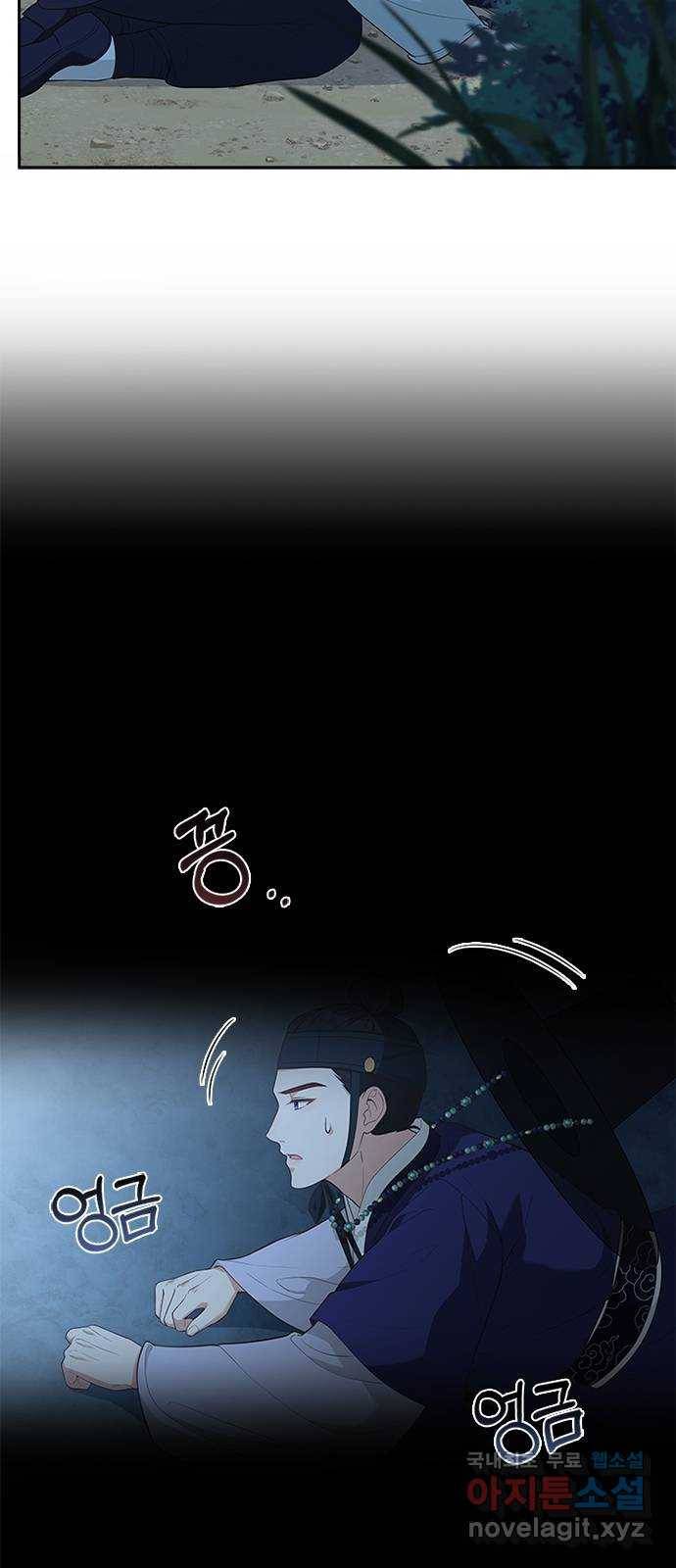 해시의 신루 37화 : 손이 많이 가시는 분 71