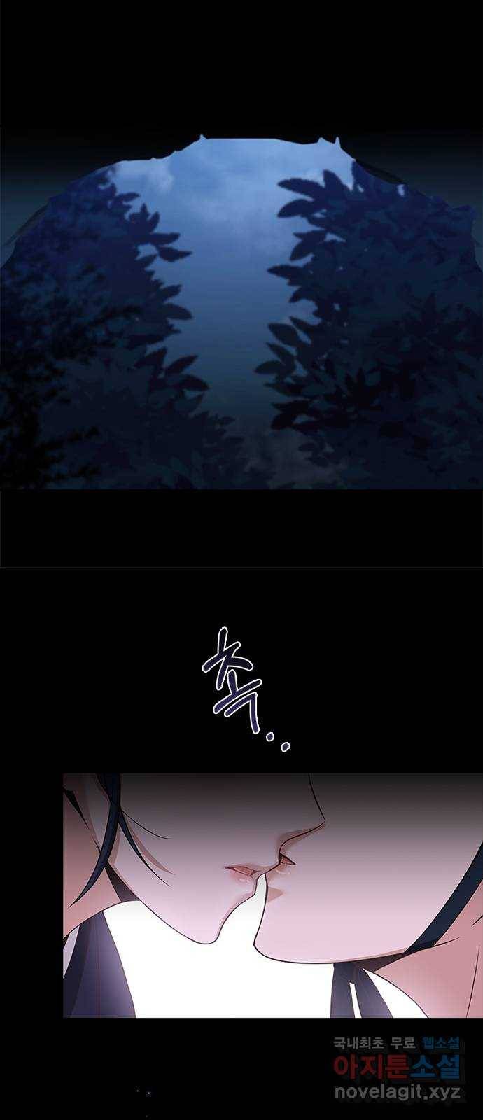 해시의 신루 37화 : 손이 많이 가시는 분 72