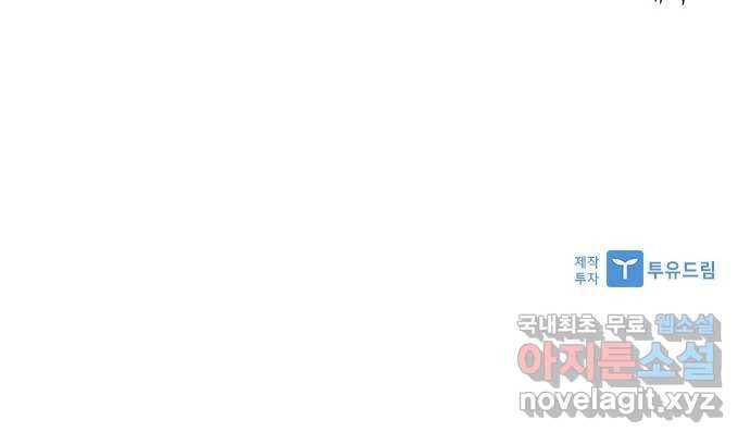 해시의 신루 37화 : 손이 많이 가시는 분 75