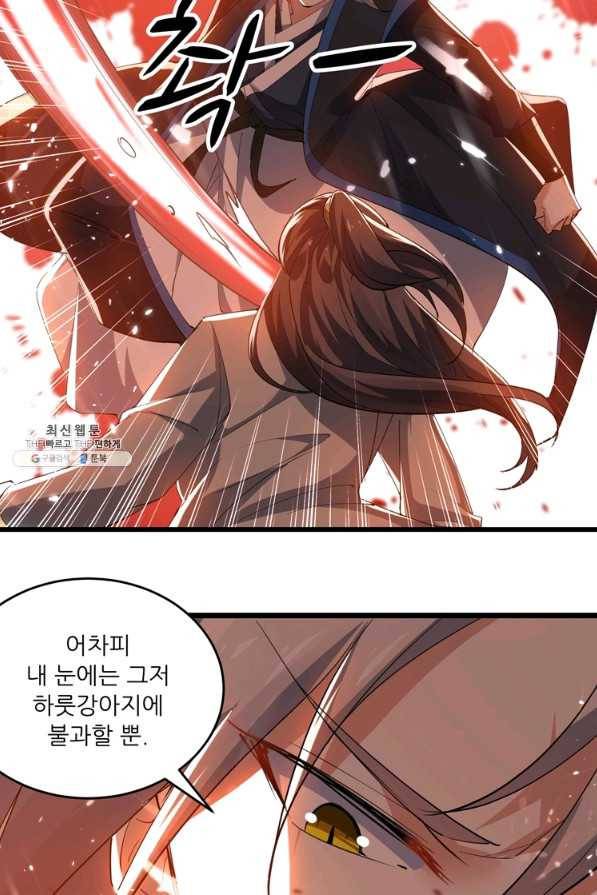 능천신제 142화 3