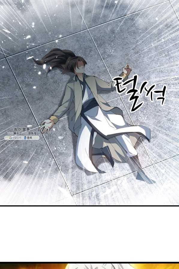능천신제 142화 5
