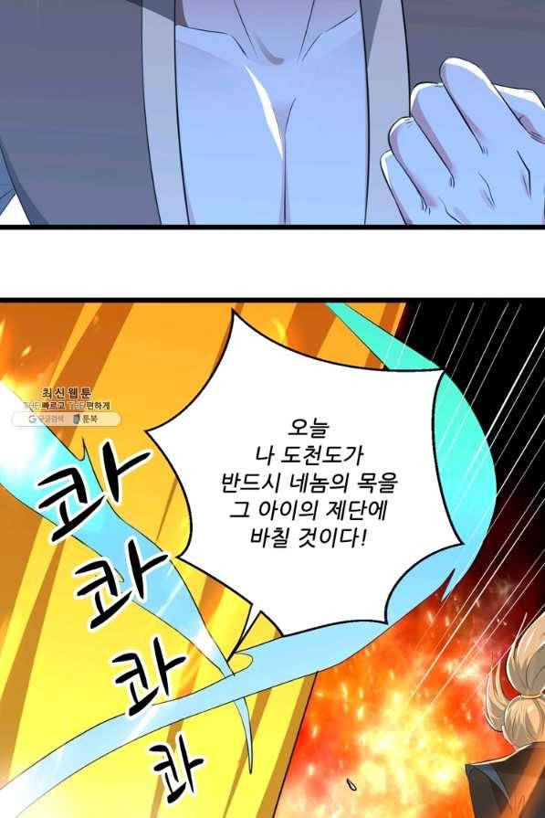 능천신제 142화 11