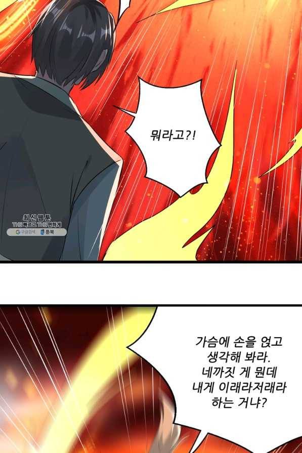 능천신제 142화 16