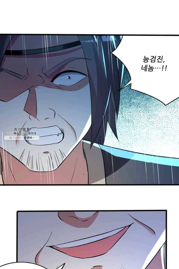 능천신제 142화 18