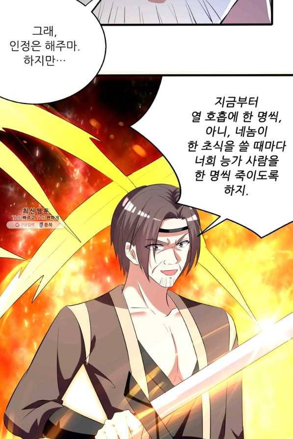 능천신제 142화 19