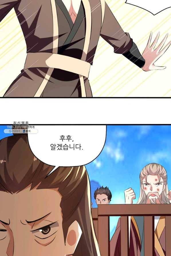 능천신제 142화 22