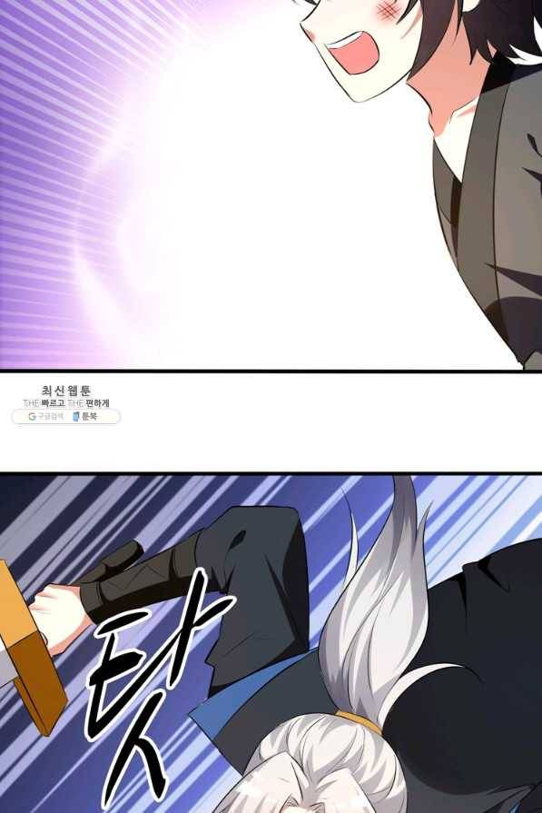 능천신제 142화 26