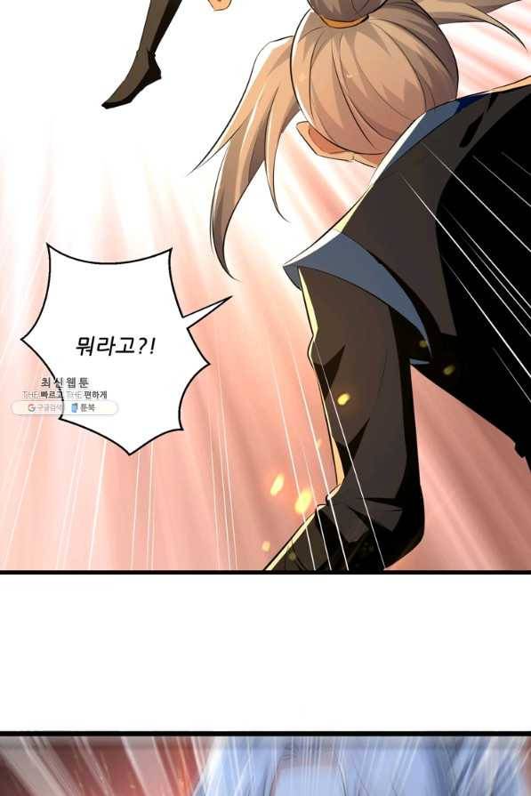 능천신제 142화 28
