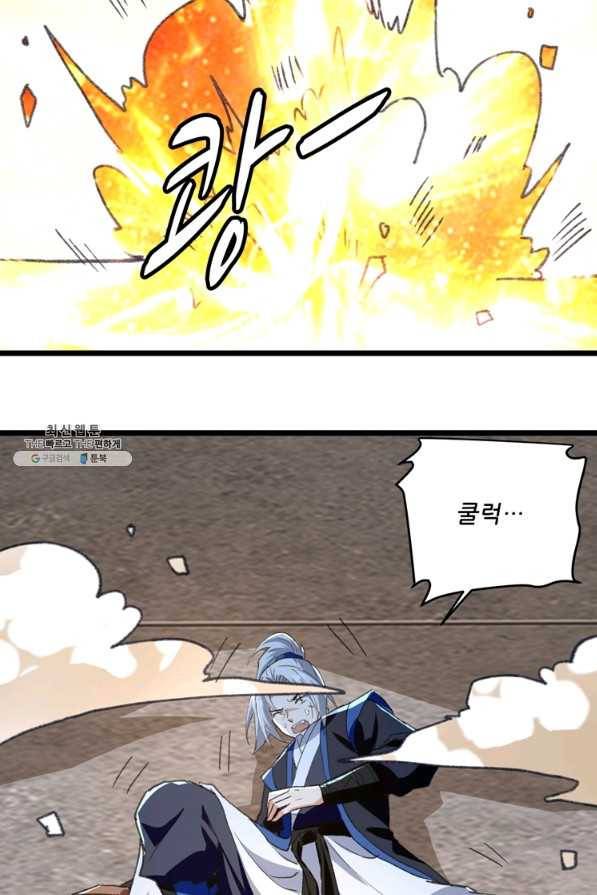 능천신제 142화 32
