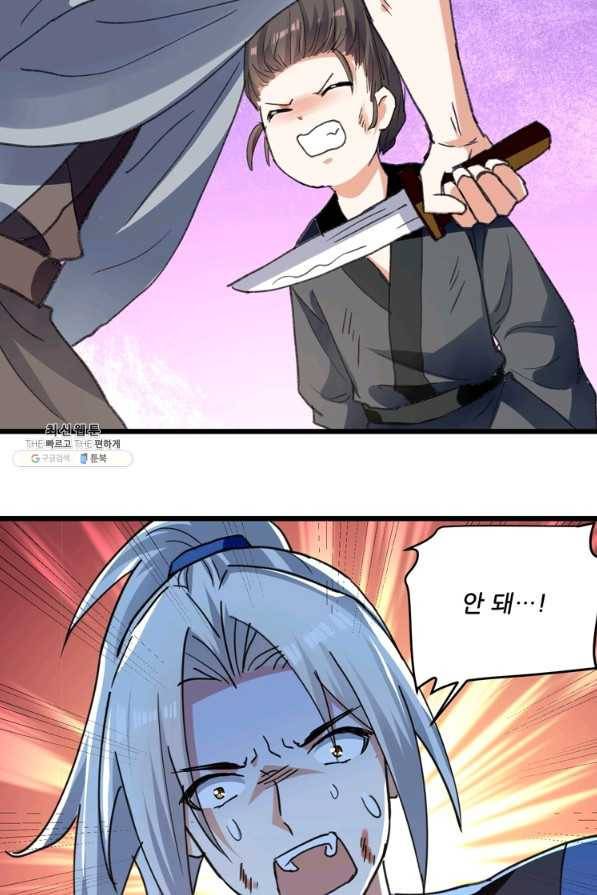 능천신제 142화 34