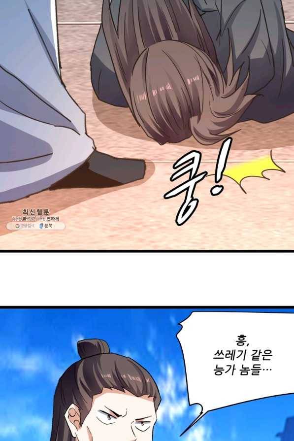 능천신제 142화 37