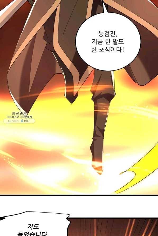 능천신제 142화 41