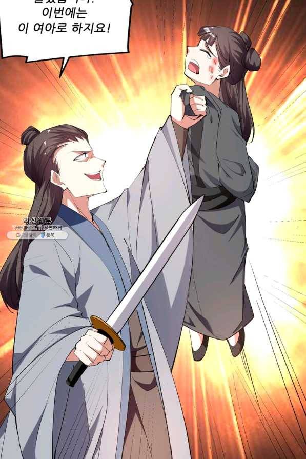 능천신제 142화 42